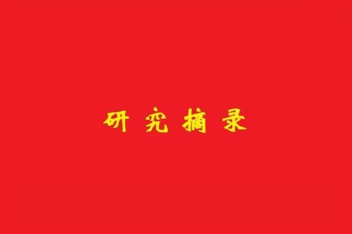高圣平：保證期間屆滿(mǎn)后保證人在催款通知書(shū)上簽字、蓋章的法律后果