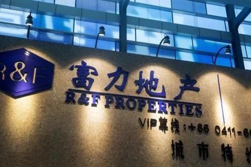 26億ABS被監(jiān)管部門叫停后，富力地產(chǎn)44億緊急拋售資產(chǎn)套現(xiàn)！黑石接手