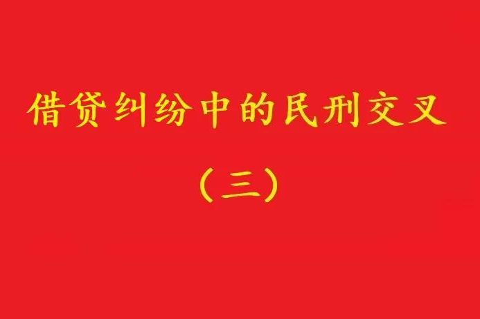 最高院：民刑交叉，刑事退賠不影響受害人提起的民事訴訟判決結(jié)果！