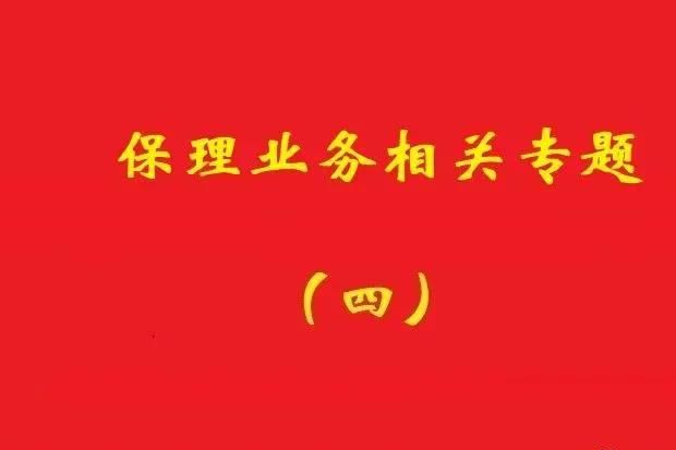 最高院：應(yīng)收賬款轉(zhuǎn)讓通知送達(dá)前，基礎(chǔ)交易合同變更可對抗保理方！