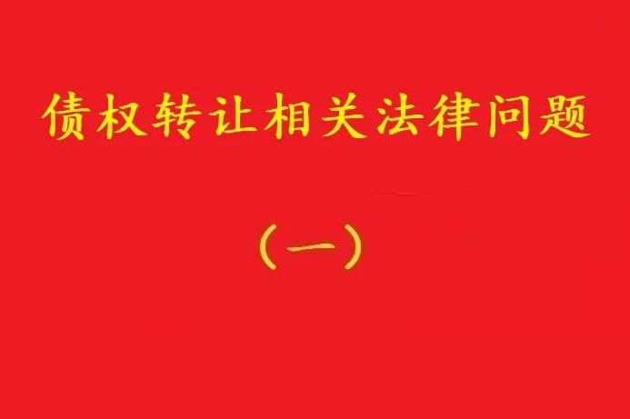 最高院：銀行貸款余額對(duì)賬單記載雖為零，尚不足認(rèn)定貸款已獲償還！