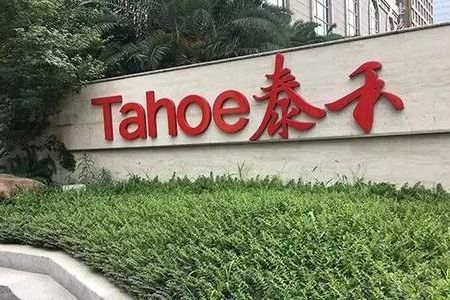 泰禾復工復產(chǎn)不可謂不艱難，但好在出現(xiàn)了這些積極信號