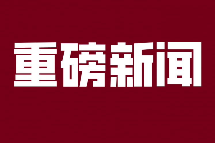 萬科地產：三道紅線綠檔達標，信用評級保持行業(yè)領先