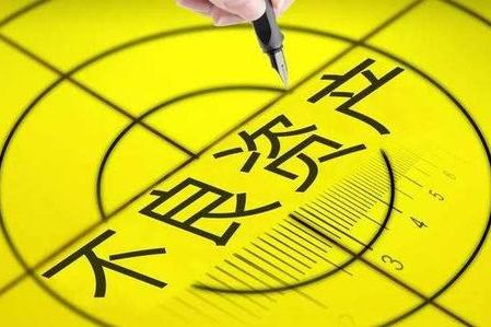 “萬科+深圳資產(chǎn)”VS“融創(chuàng)+廣州資產(chǎn)”，開發(fā)商瞄準(zhǔn)不良資產(chǎn)新戰(zhàn)場！