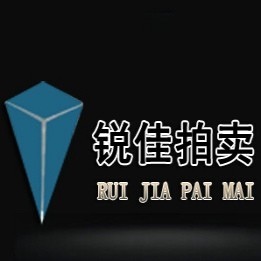 銳佳拍賣(mài)
